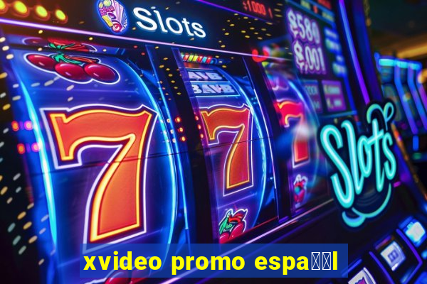 xvideo promo espa甯給l